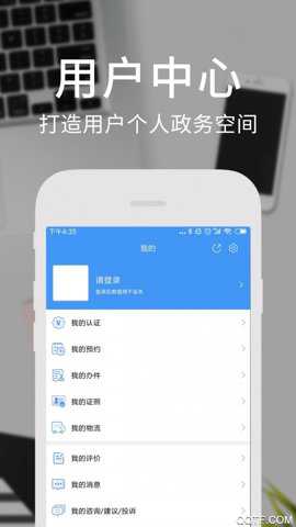 天府通办政务网