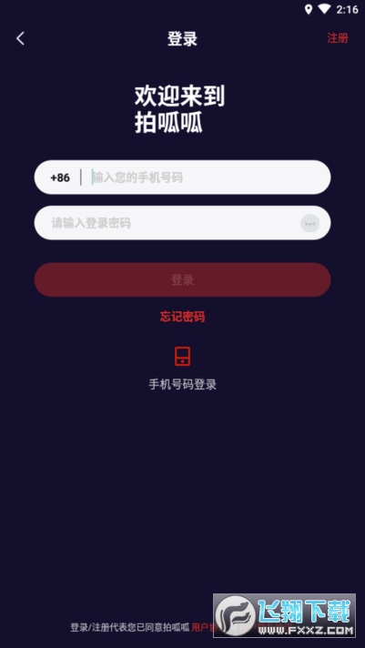 拍呱呱app最新版本