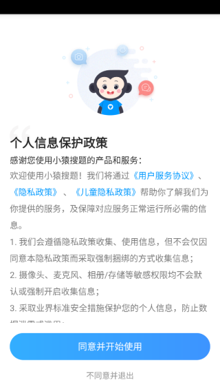 小猿搜题app免费下载最新版 小猿搜题app免费下载最新版