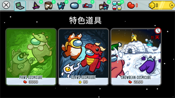 在我们之间官方正版(among us)下载
