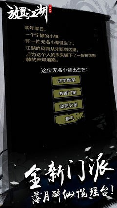 放置江湖wiki