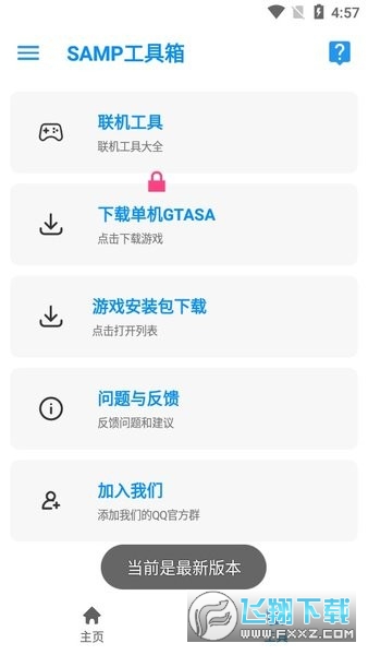 samp工具箱2023最新版(Rn · SAMP)