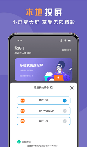 无线投屏专家