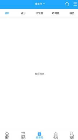 浙江微课网平台