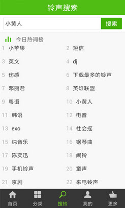 铃声多多安卓版