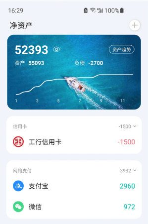 薄荷记账官方永久免费版app下载 薄荷记账官方永久免费版app下载