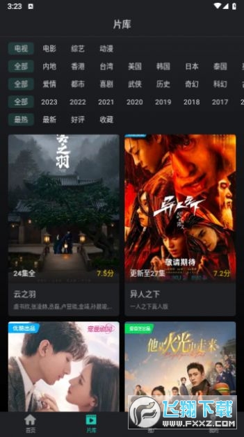 海鸥视频APP最新免费版