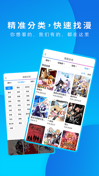 动漫之家软件下载2026最新版