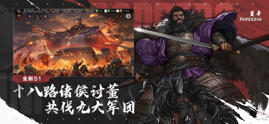 率土之滨网易官服下载
