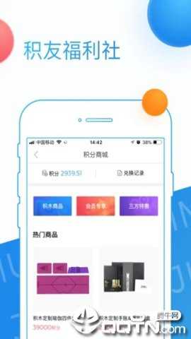 积木盒子app官方版