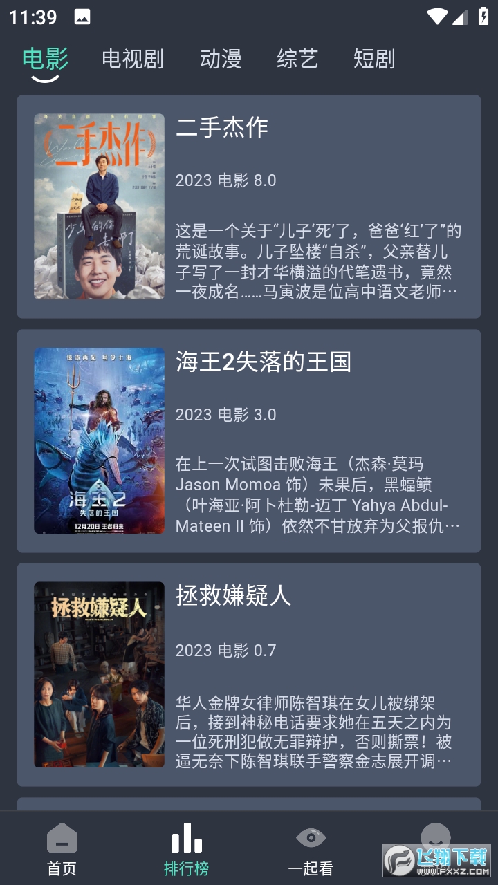 咕噜咕噜影院永久免费app