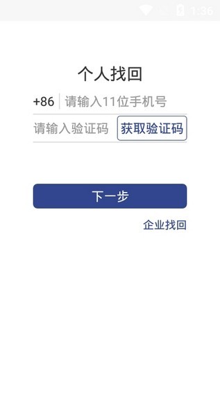 证照签app安卓版下载