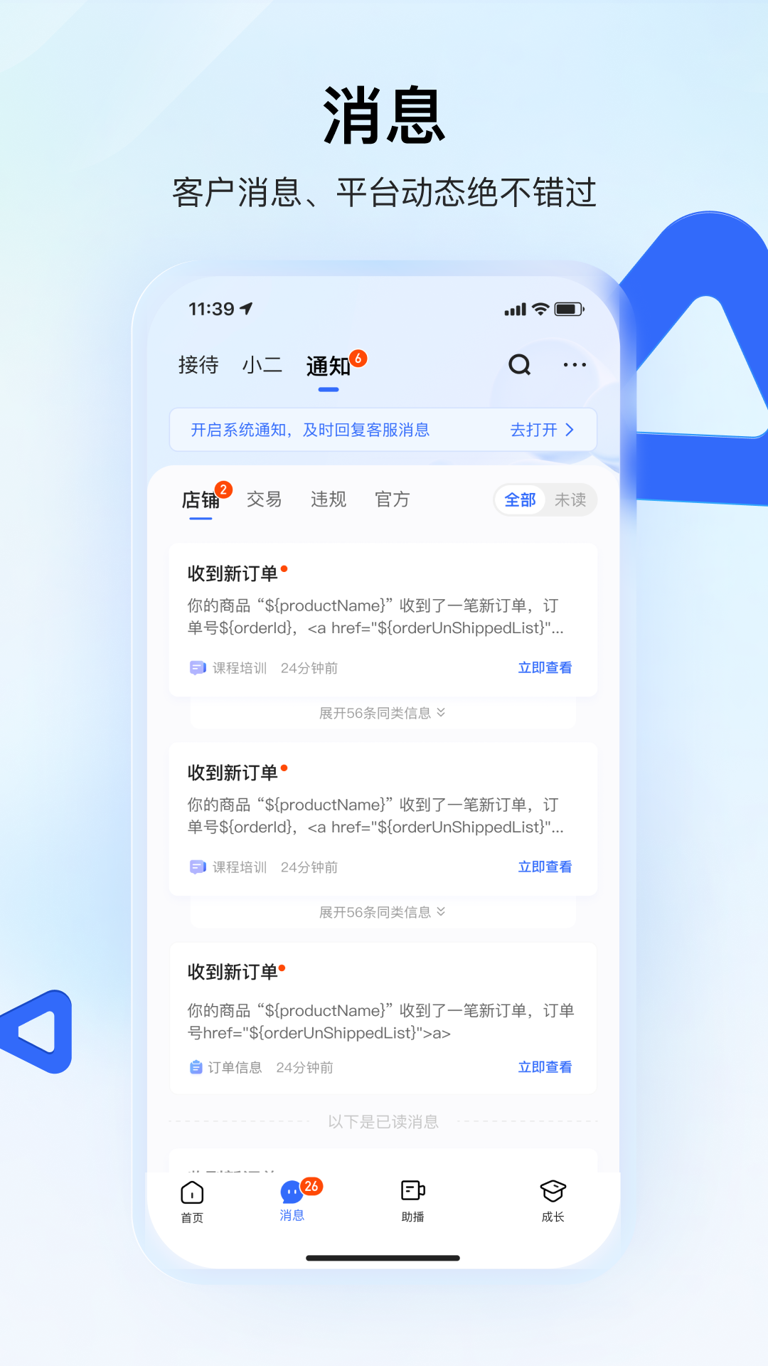 快手小店app最新版下载安装免费(快手小店商家版)