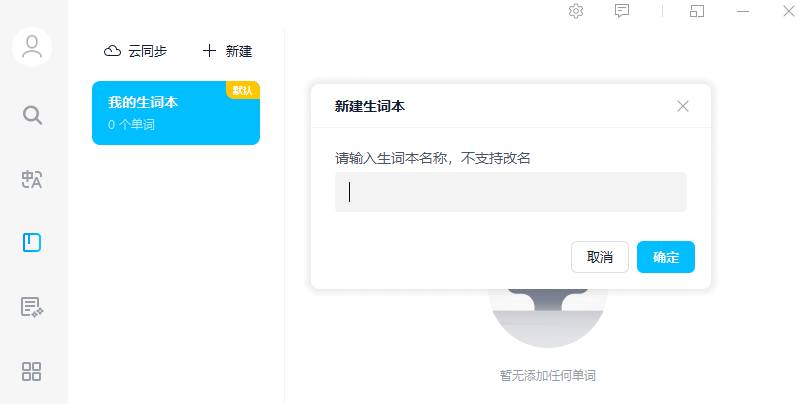 金山词霸