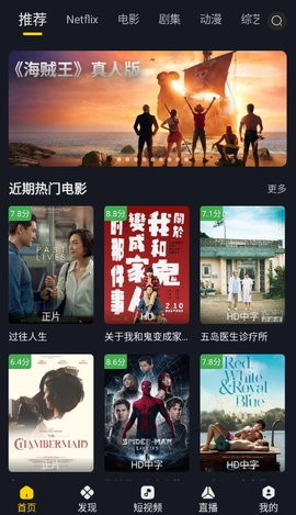 可可影视 TV版