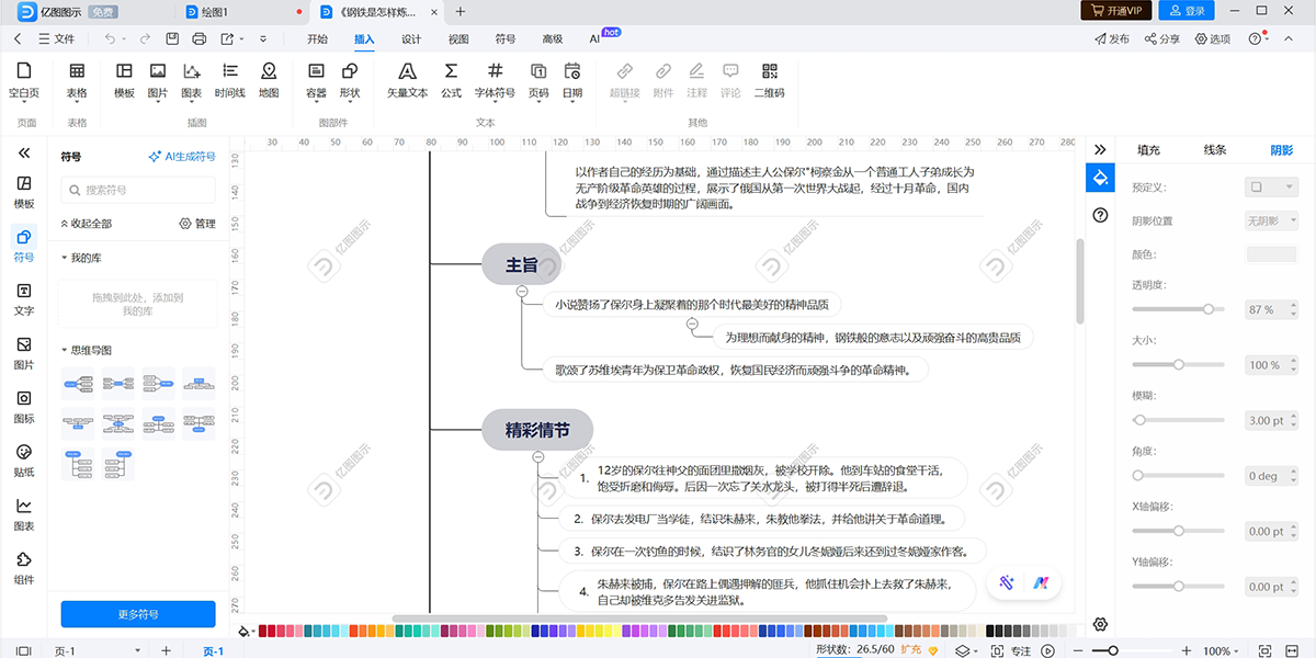 万兴图示32位