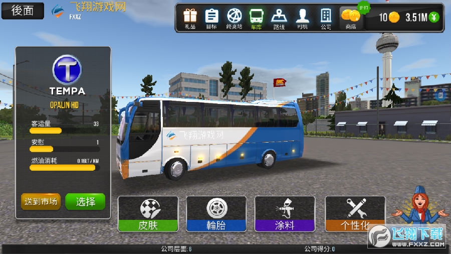 公交车模拟器1.5.4版无限金币 公交车模拟器1.5.4版无限金币