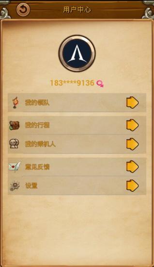 爱拼机