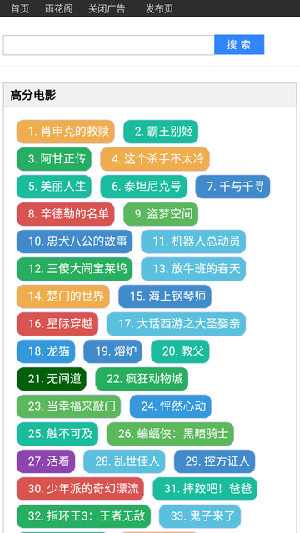 雨花阁yuhuage搜索app最新版
