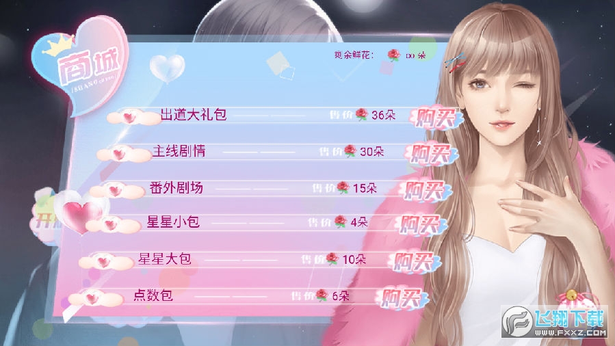 未来恋人修改版 未来恋人修改版