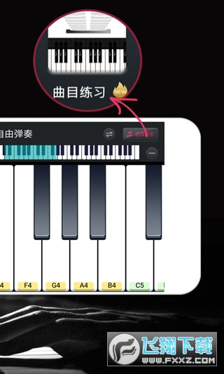 钢琴键盘下载2023最新版