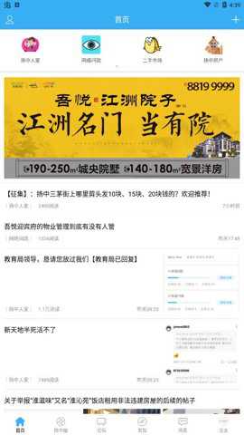 扬中热线