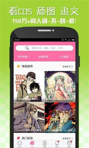 嘿咻漫画 免费版