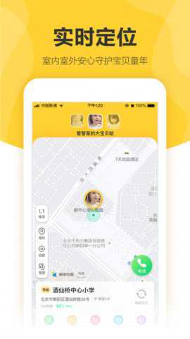 360儿童手表