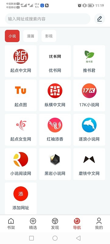 淘淘小说app官方下载安卓版