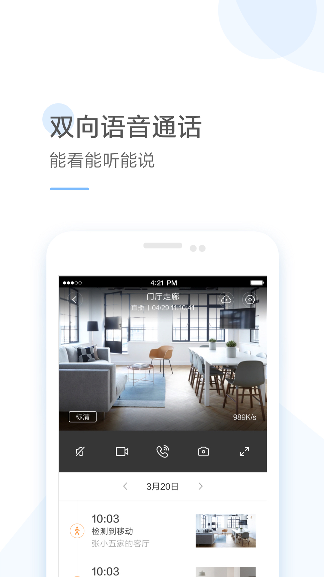 云蚁物联app下载安装监控