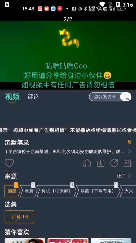 咕噜咕噜官方正版下载