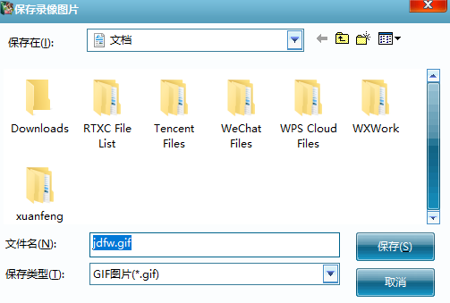 GIF动画录制工具(gif