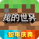 我的世界oppo渠道服安装包下载