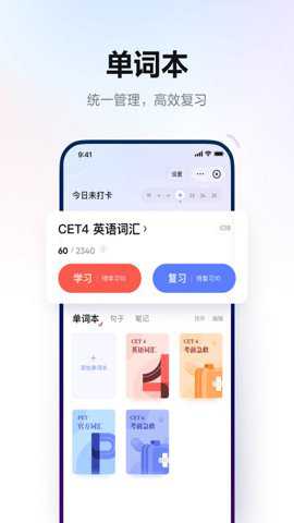 网易有道词典在线翻译