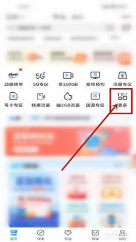 中国移动福建 11.7.0 安卓版