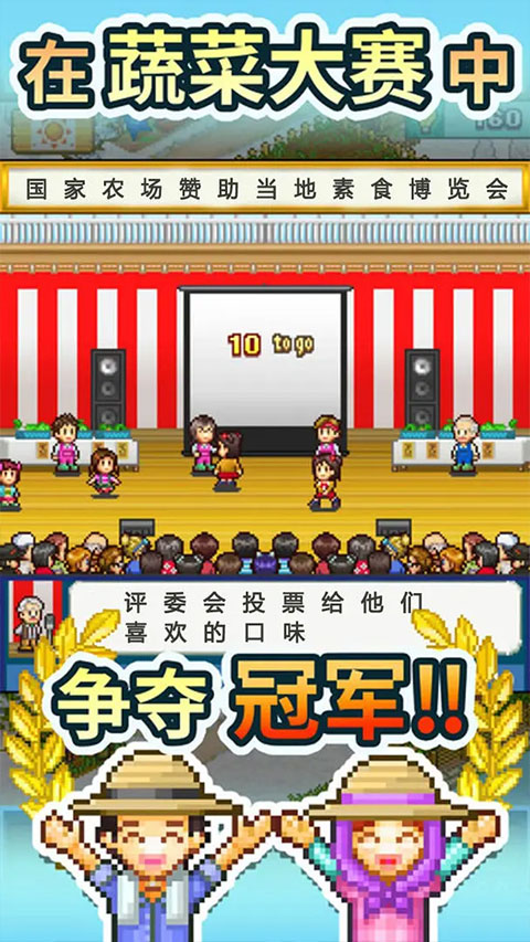 晴空农场物语 官网版