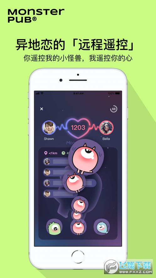 monsterpub小怪兽远程控制app