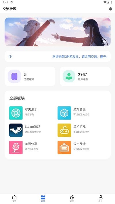 GM游戏社官方正版