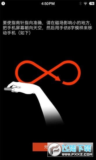 多多指南针手机版