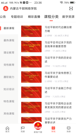 连心桥app官方版下载