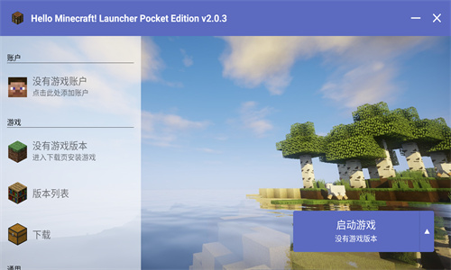PCL启动器下载最新版
