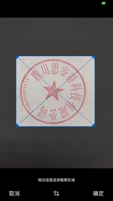 易企签苹果版