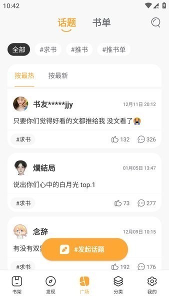 书阅屋app官方下载