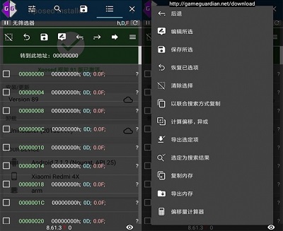 GG修改器 免root权限中文版