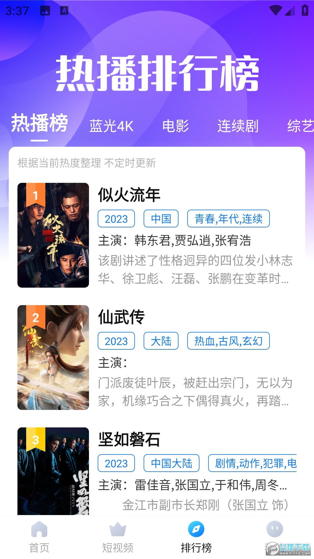 壁虎视频tv电视版最新版