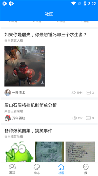 快吧游戏盒 app下载