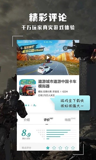酷酷跑加速器下载安装最新版
