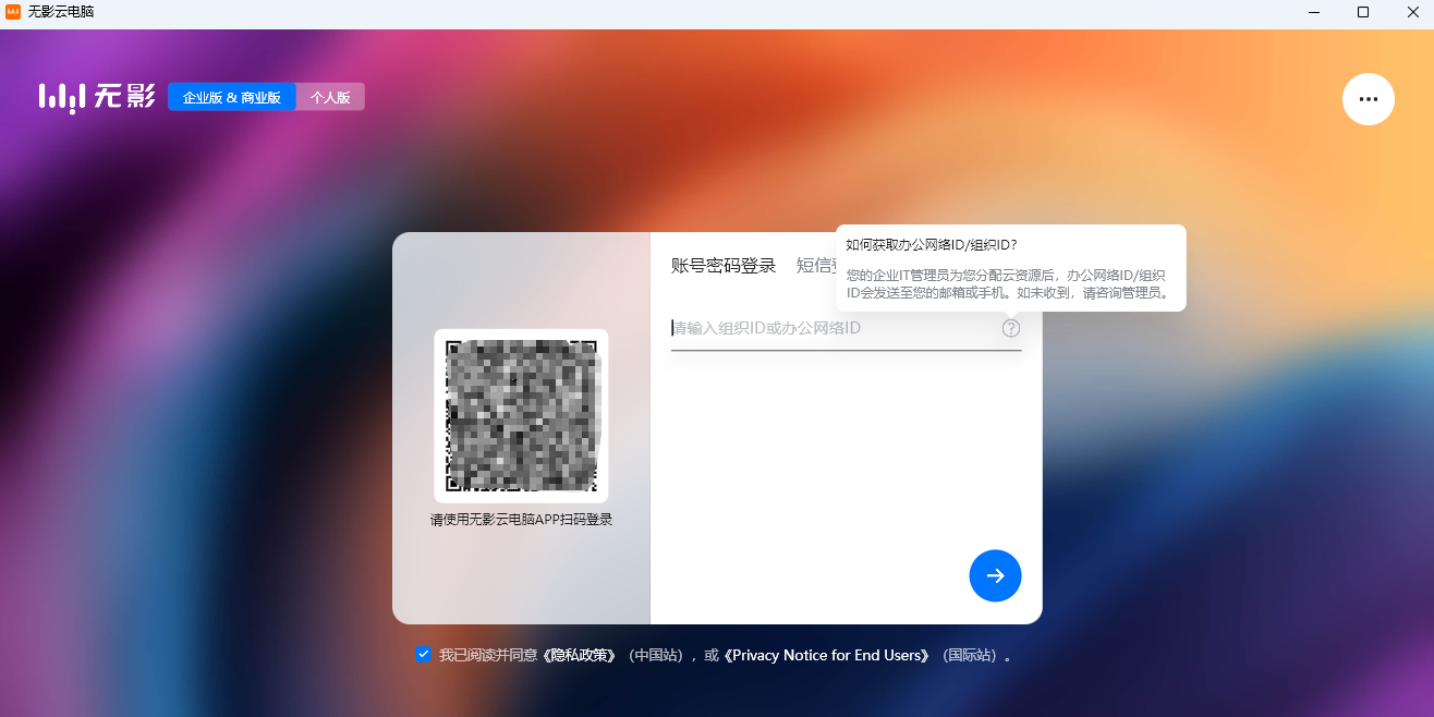 无影云电脑