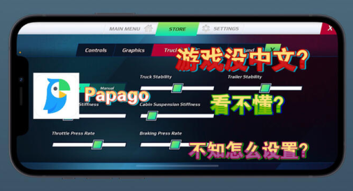 papago中韩翻译手机版