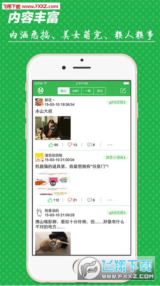 傲游哈哈app